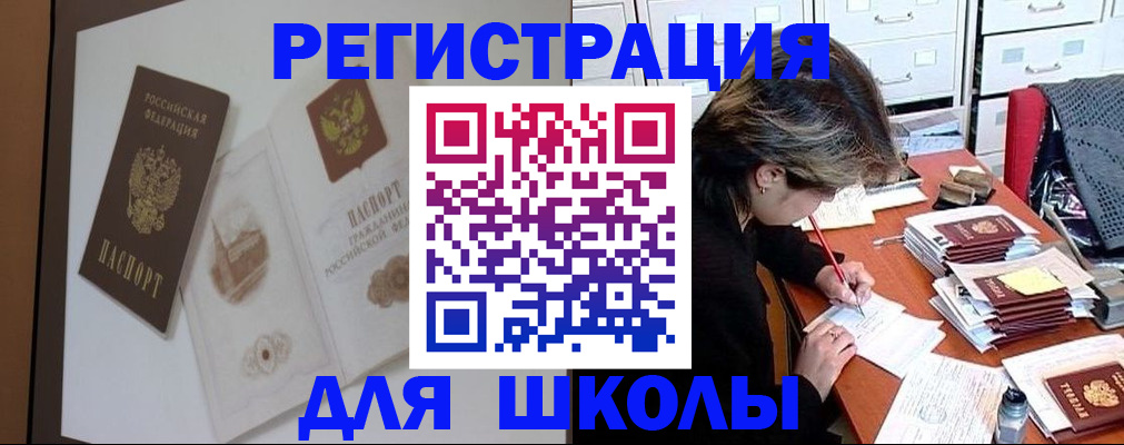 временная регистрация поиск в Тайге